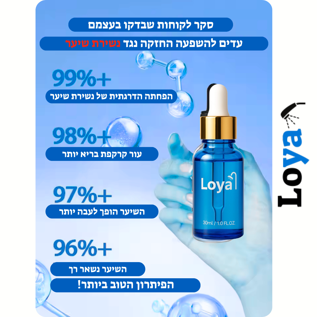 Loyaset - ראש מקלחת חכם + שמן טבעי
