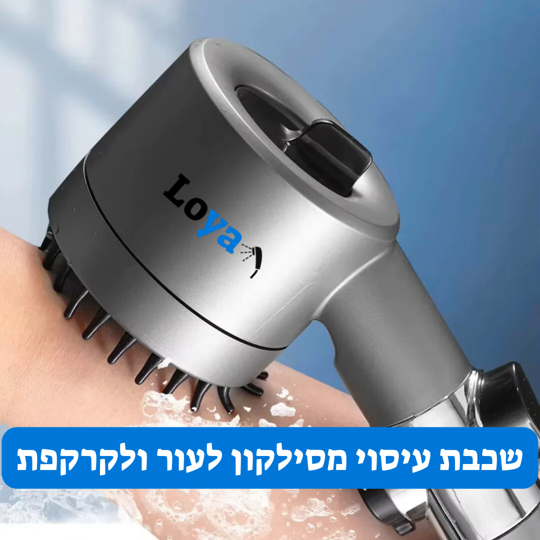 ראש מקלחת + צינור + פילטר + מעמד