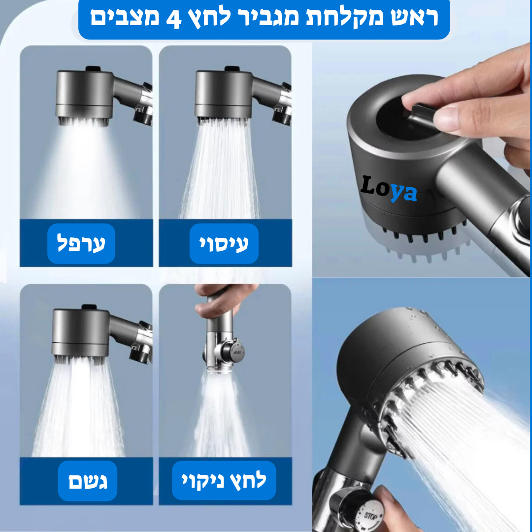 ראש מקלחת + צינור + פילטר + מעמד