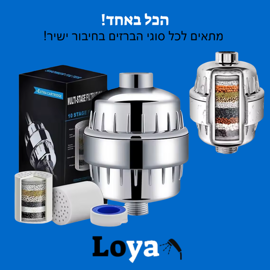 LoyaFilter - בחיבור ישיר לכל ברז