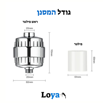 LoyaFilter - בחיבור ישיר לכל ברז
